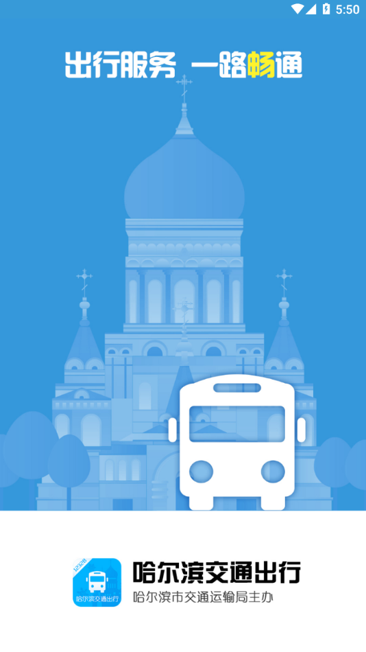 哈尔滨交通违规查询手机版