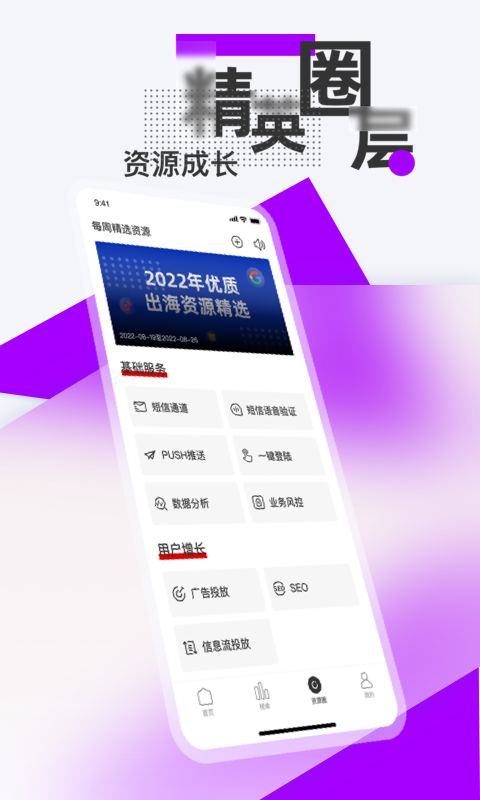 福创联盟 福创联盟