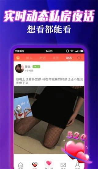 伊缘探陌夜约会聊天交友