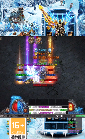 远东冰雪