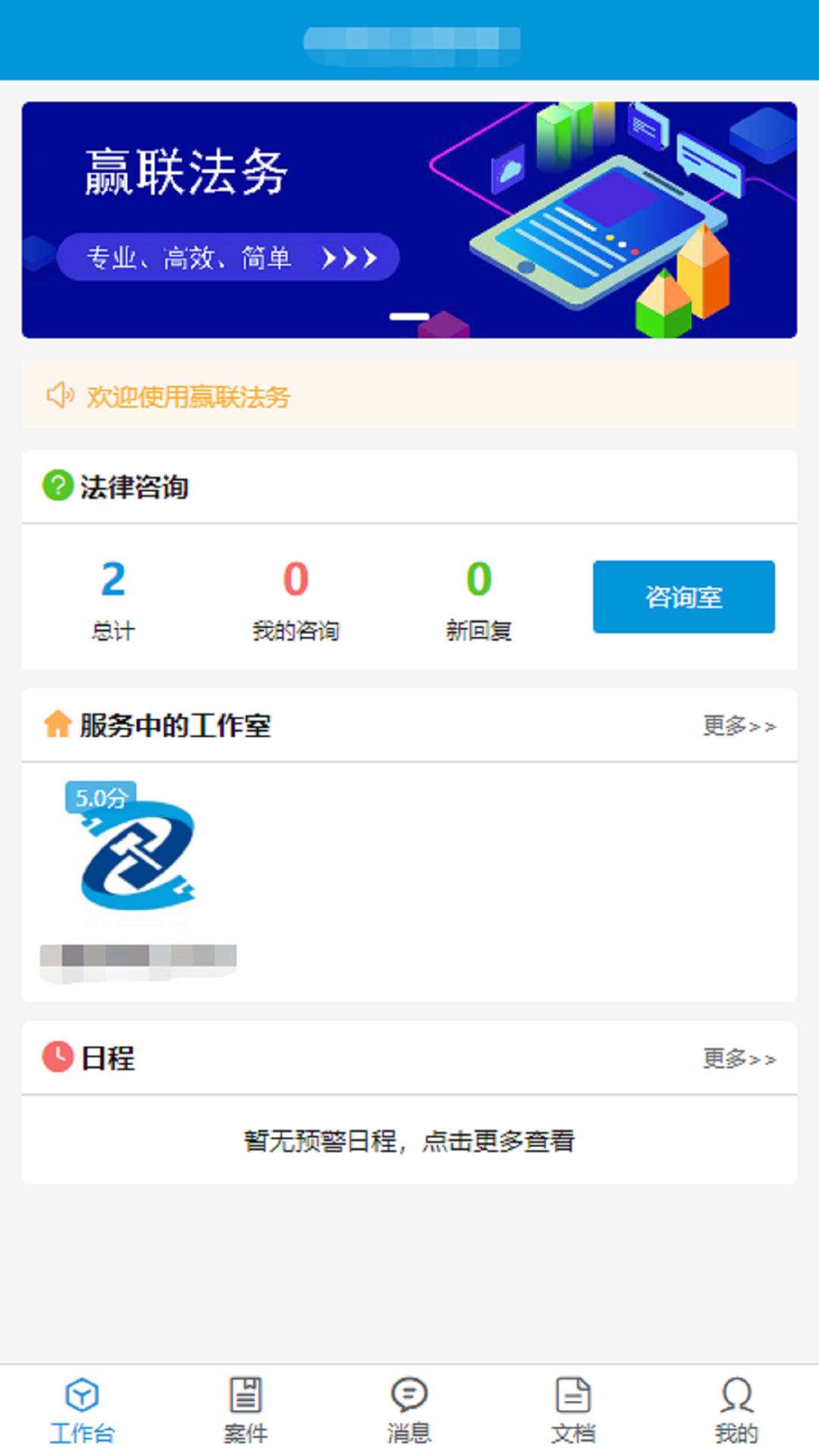 赢联法务 赢联法务