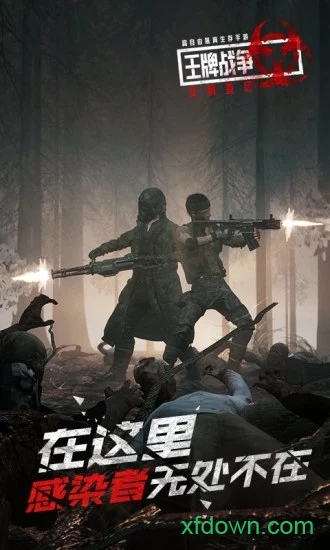 王牌战争文明重启官方版