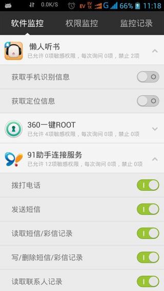 心管家