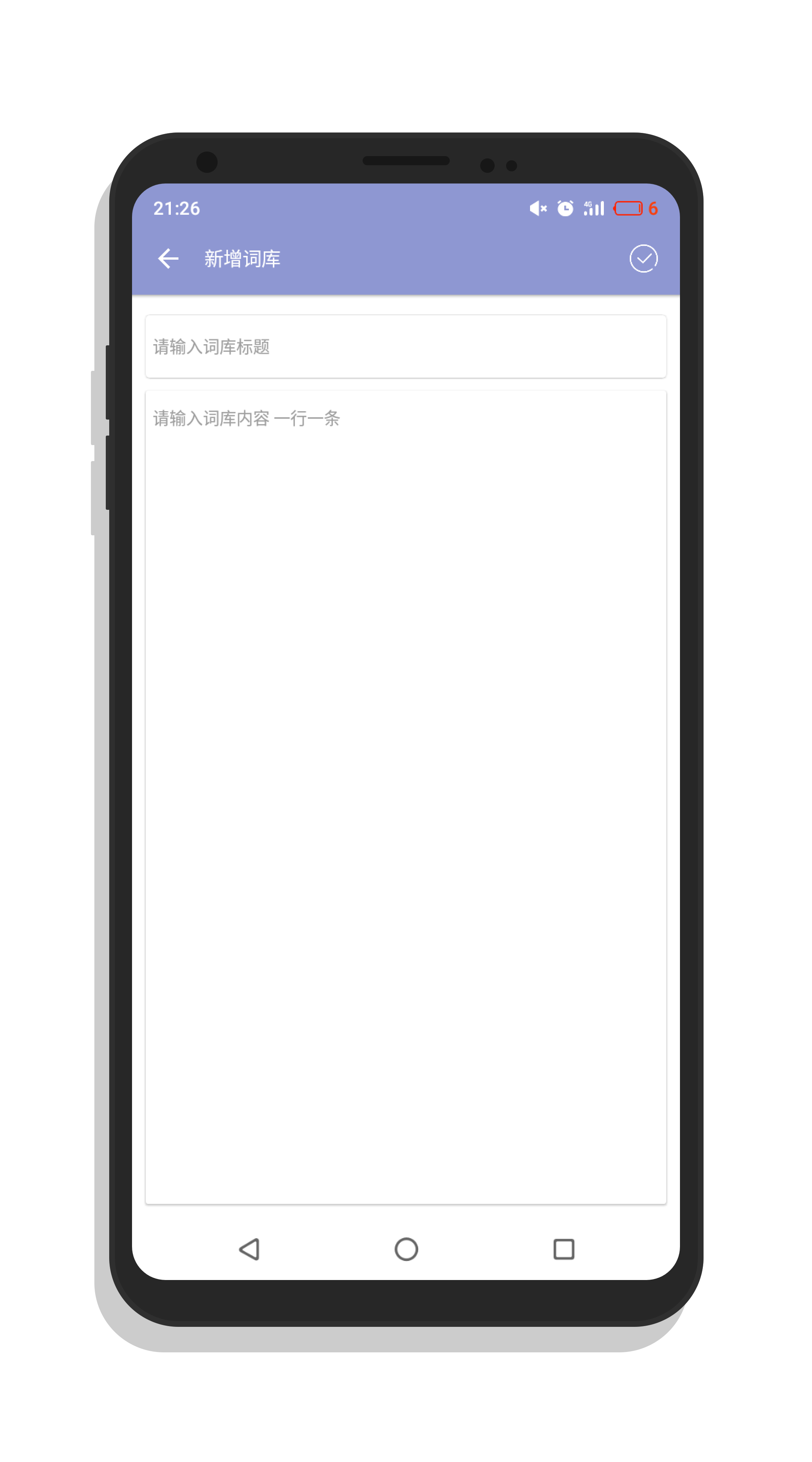 微速聊