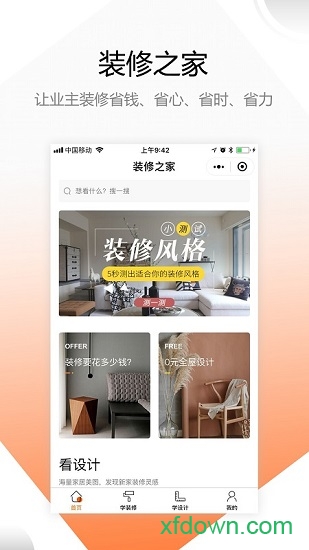 装修之家商家 装修之家商家