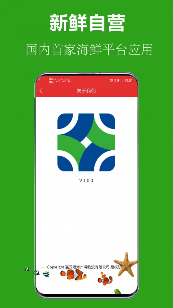 国际海产品 国际海产品