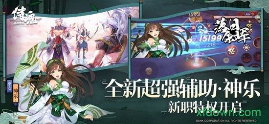 侍魂胧月传说