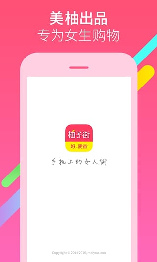 柚子街 柚子街