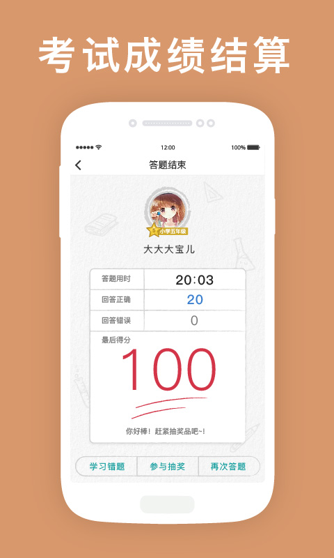 健康学吧