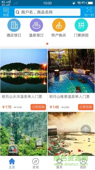 兜途旅游