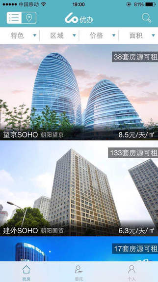 优办网写字楼