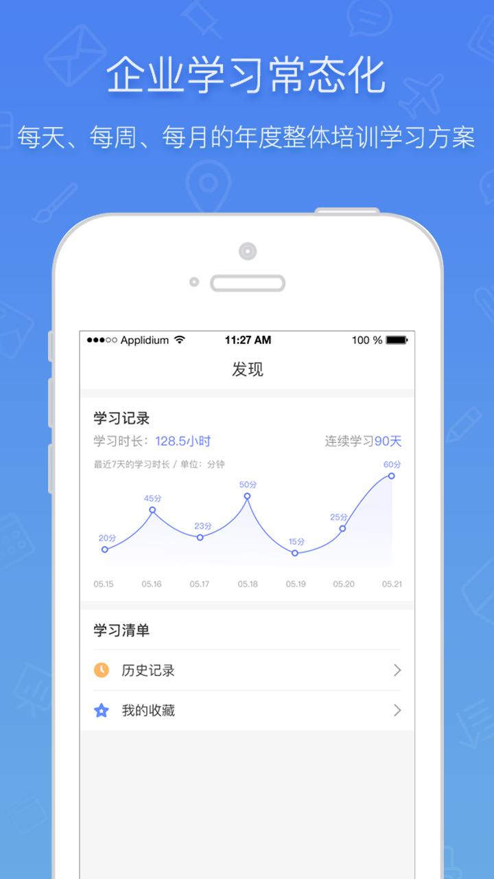 布道官