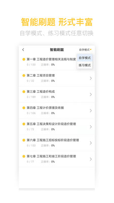 二级造价师考试题库