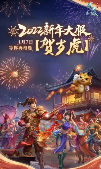 问道手游互通版官网