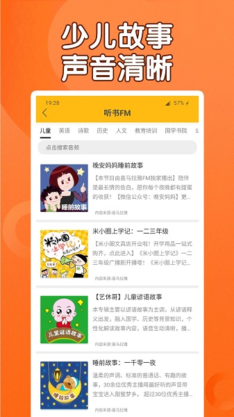 课本通小学英语点读机