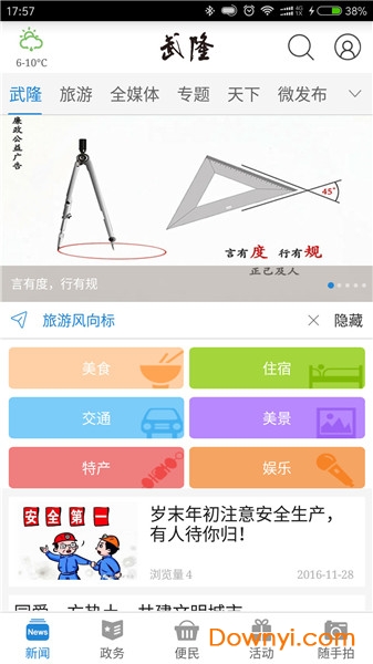 武隆印象
