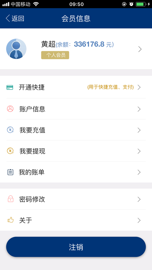 海福宝