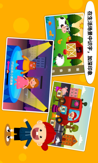 阳阳儿童识字早教课程 阳阳儿童识字早教课程