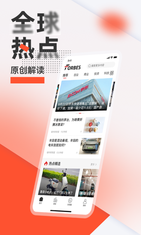 福创联盟