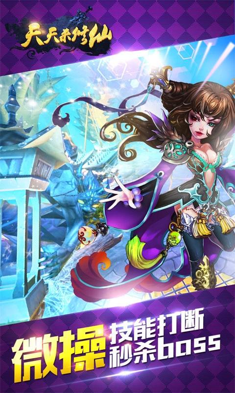 微信天天酷跑 微信天天酷跑