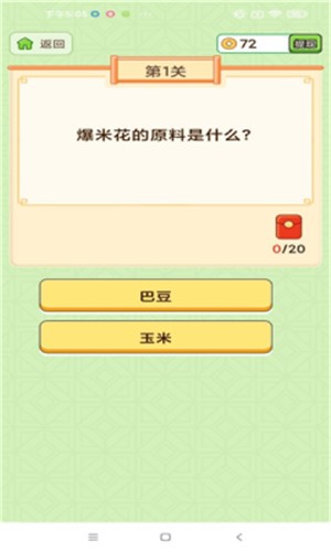 疯狂答题王 疯狂答题王