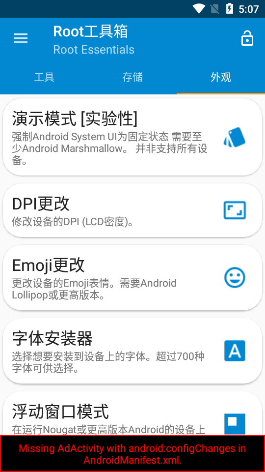 Root工具箱专业版 Root工具箱专业版
