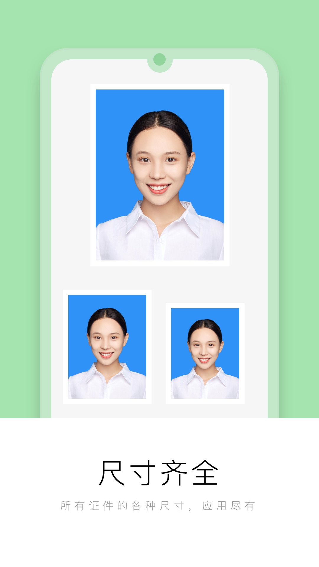 唯美证件照 唯美证件照