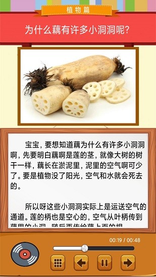 乖宝十万个为什么 乖宝十万个为什么