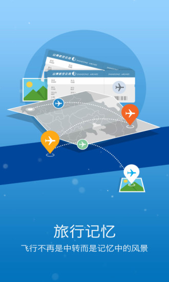 山航掌尚飞 山航掌尚飞