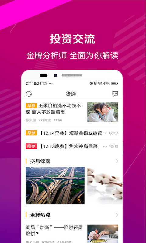 期货考试纲