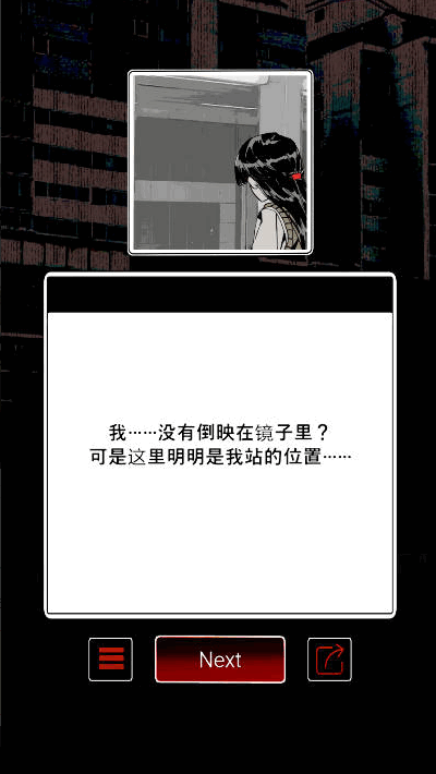 怪谈学校