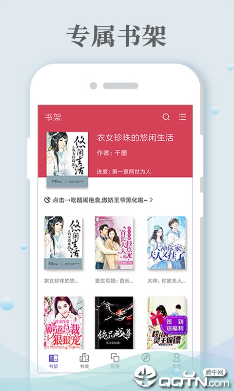免费小说阅读城