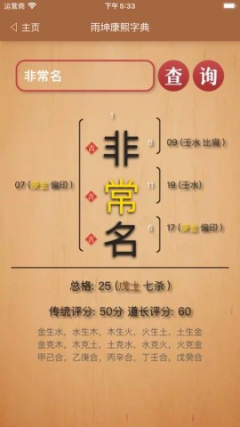 康熙字典白话版 康熙字典白话版
