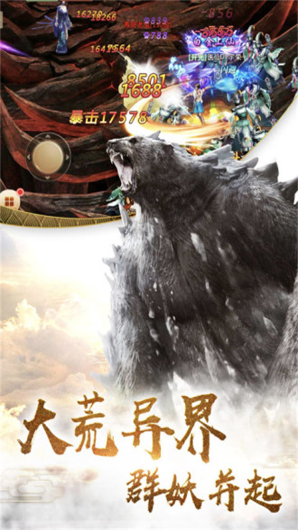 山海经异兽鉴
