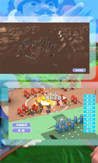 战地风云模拟器