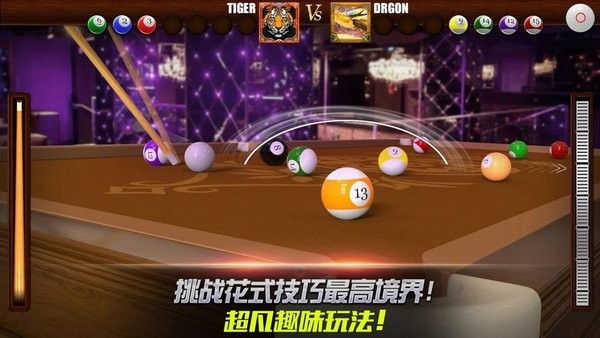 台球游戏在线玩 台球游戏在线玩