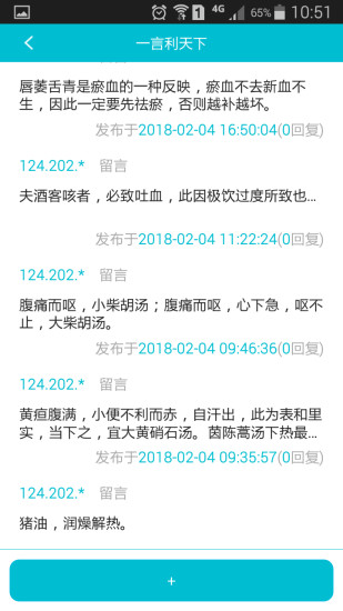 Better World糖尿病须知