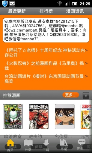 漫吧