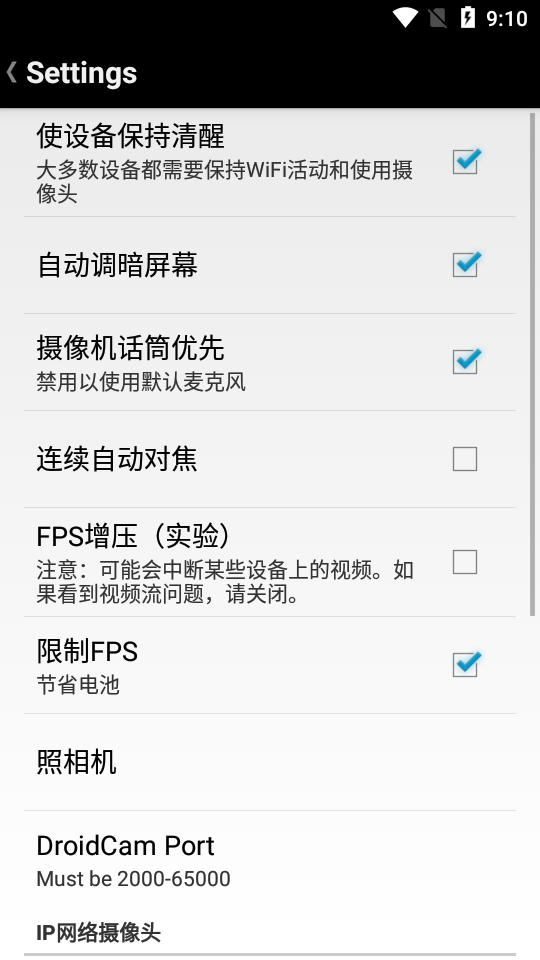 电脑摄像头照相软件