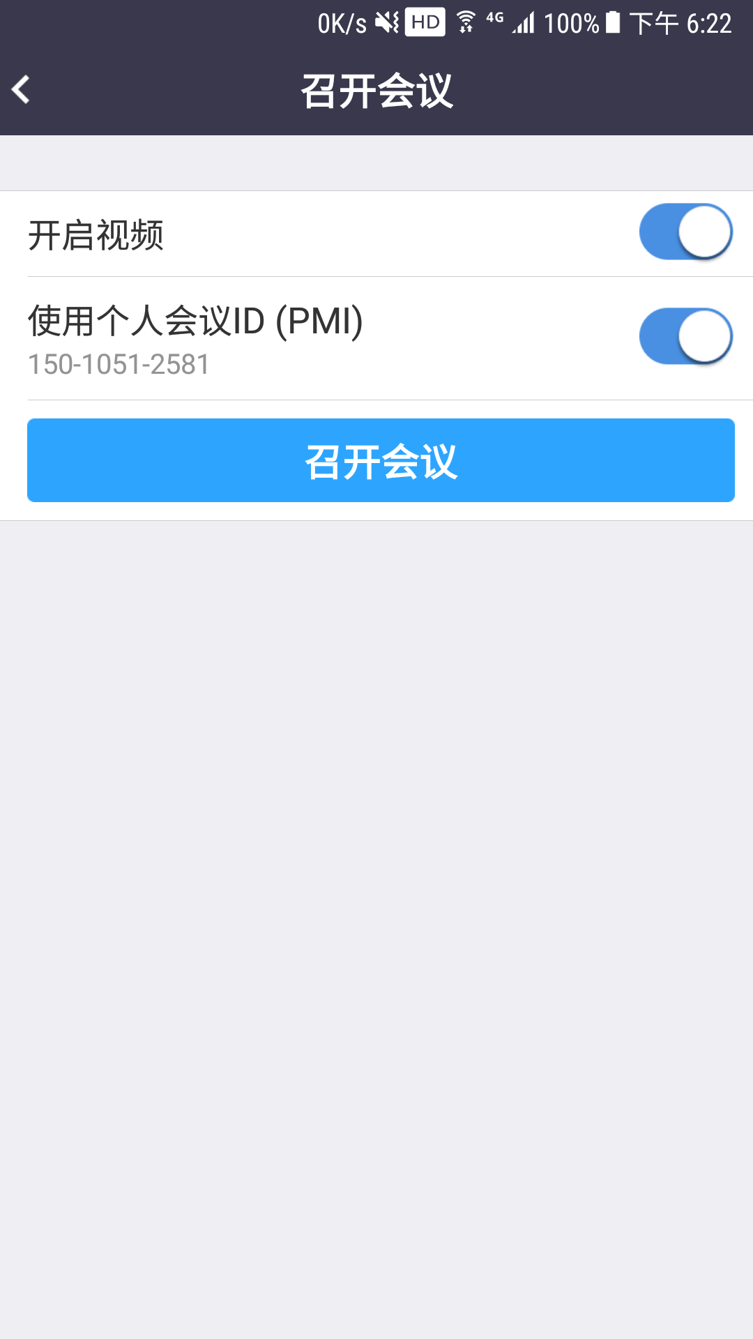 BizConf Video（会畅通讯视频会议）app