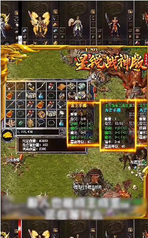 星锐战神版