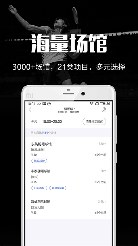 趣运动 趣运动