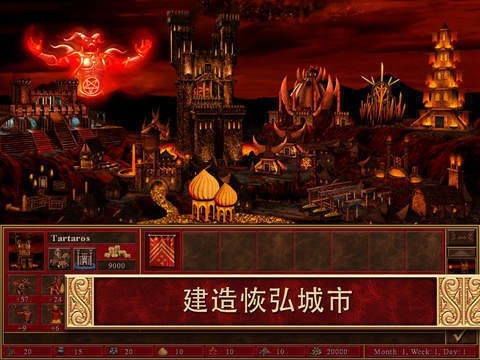 英雄无敌3