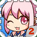 爱养成2豪华版