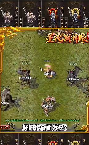星锐战神版