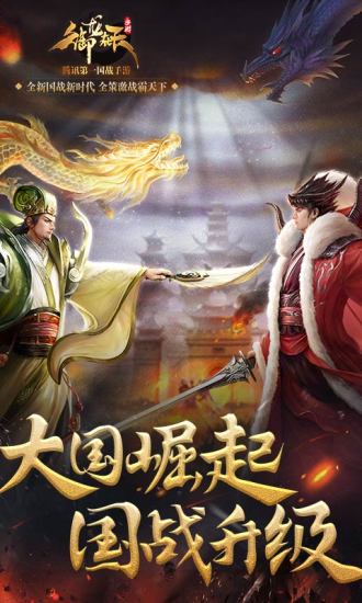 御龙在天私服