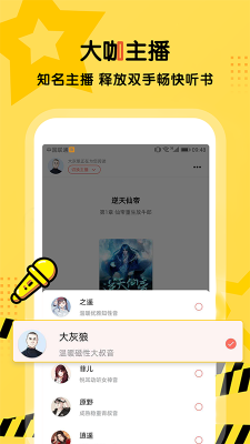 全免听书大全