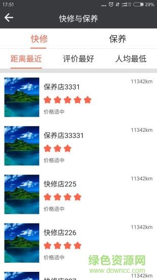 专车帮e