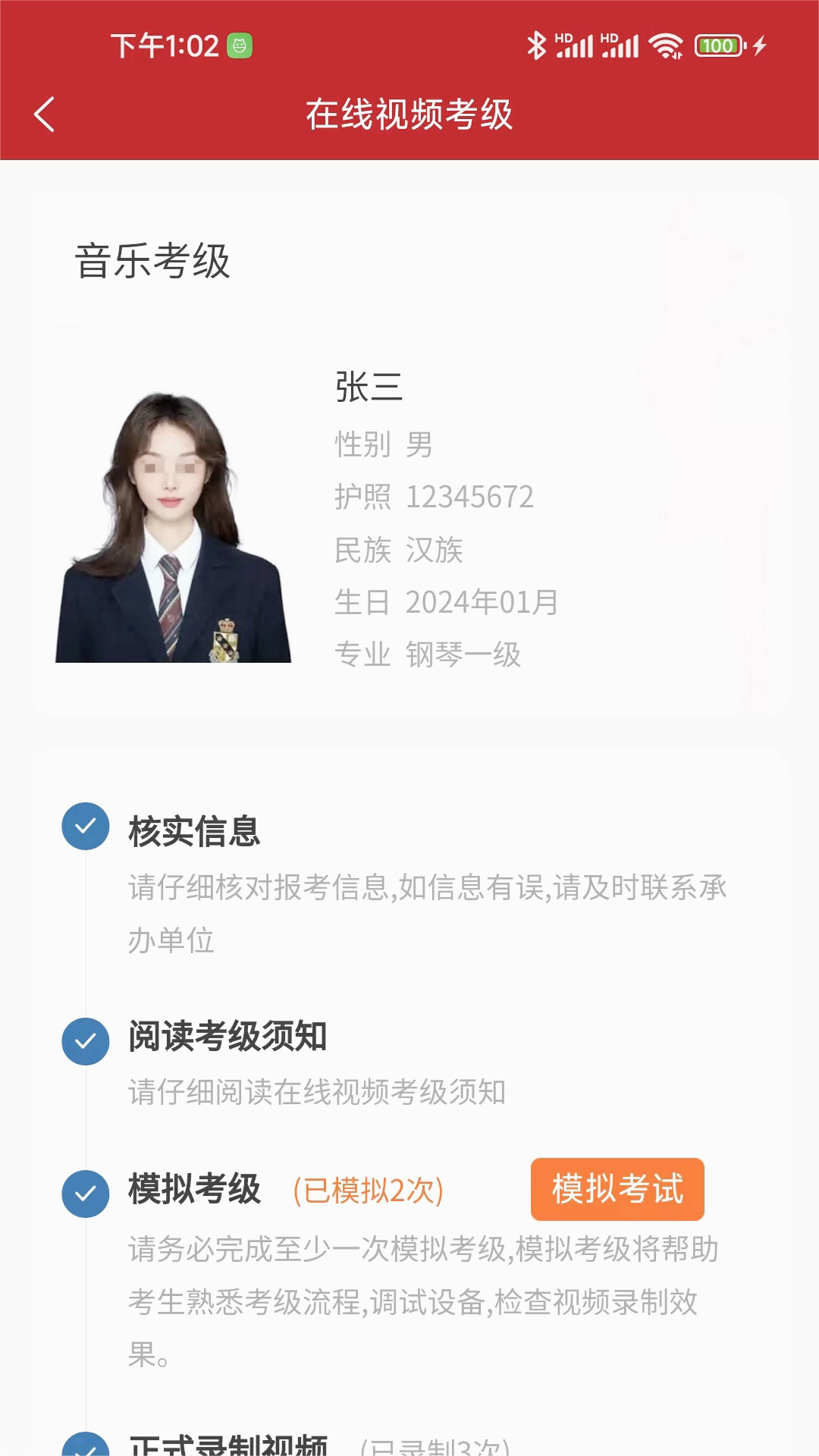 Art Mooc艺术考级