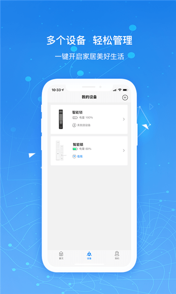 凯迪仕智能锁手机版 凯迪仕智能锁手机版